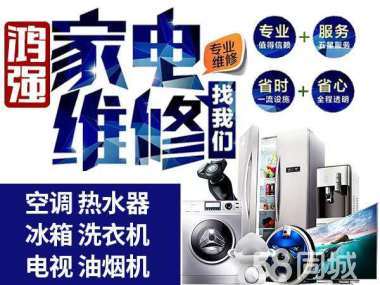 附近專業(yè)電器維修 專注熱水器維護(hù)與輔件銷售服務(wù)