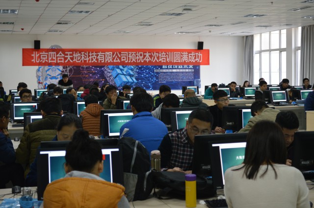 計算機應用工程系協辦&ldquo;大數據技術與應用&rdquo;項目技術培訓